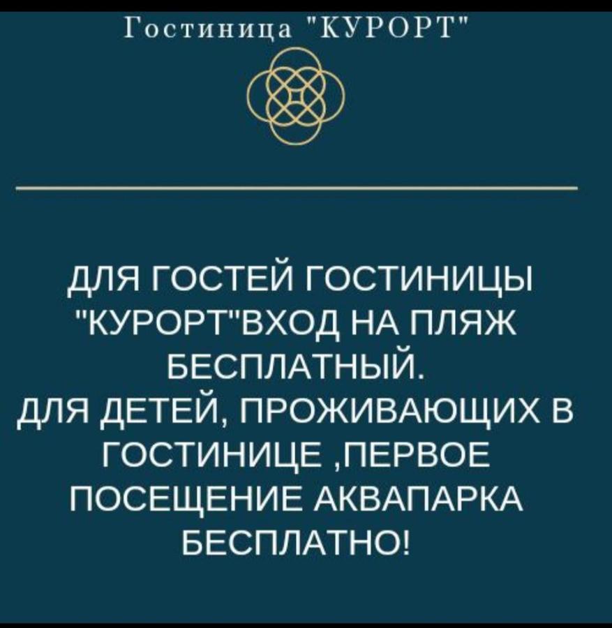 Гостиница "Курорт" Pizunda Luaran gambar